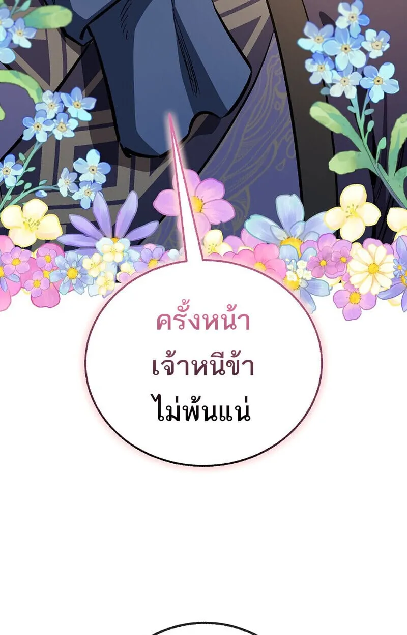 Childhood Friend of the Zenith สหายว_ยเยาว_ของข_าแข_งแกร_งท_ส_ดในใต_หล_า ตอนที่ ตอนที่ 84 รูปที่ 158