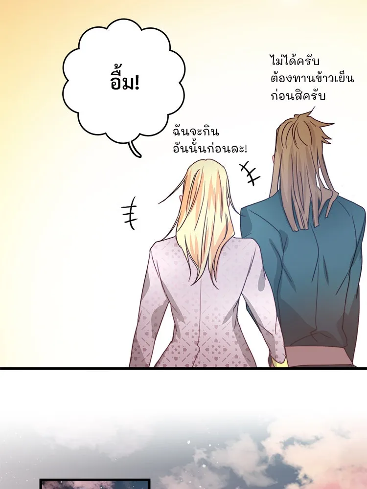 Bring the Love ตอนที่ 37 รูปที่ 83