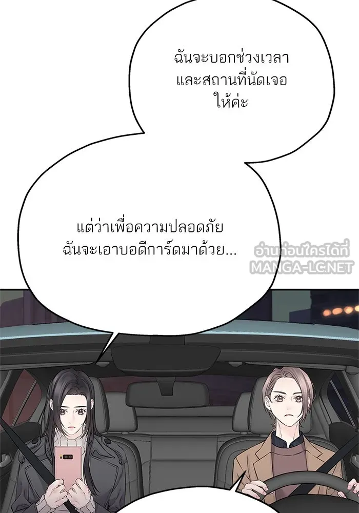 สลับรัก สลับชะตา ตอนที่ 58 รูปที่ 15