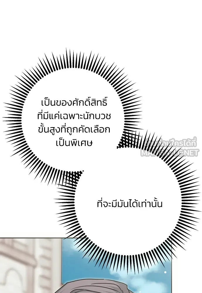 คมเขี้ยวชำระแค้น ตอนที่ 40 รูปที่ 87
