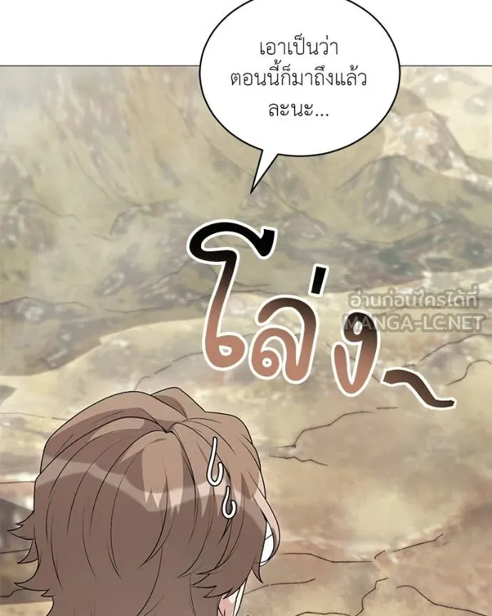 คนสวนโลกฮันเตอร์ ตอนที่ 93 รูปที่ 77