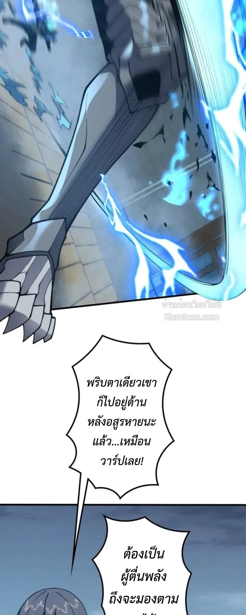 Absolute Domination at Level 0 Using My Analysis Skill เลเวล 0 ท_แกร_งท_ส_ด _ ไร_พ_ายด_วยสก_ลการว_เคราะห_ ตอนที่ ตอนที่ 2 รูปที่ 45