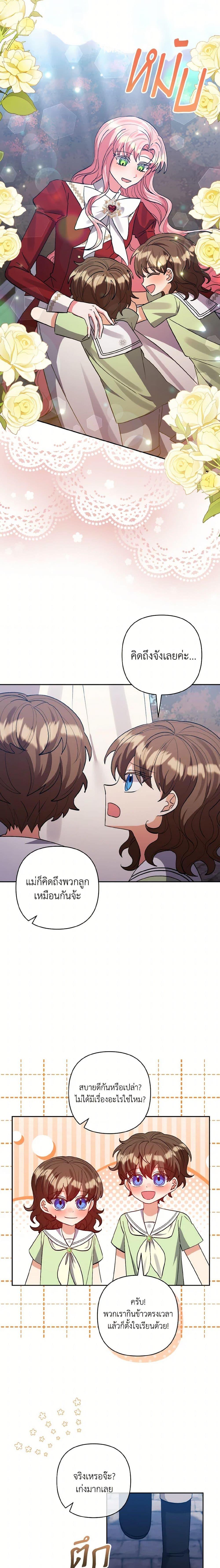 Manga-lc-com อ่านมังงะ อ่านการ์ตูน ออนไลน์ ฟรี I Adopted the Male Lead ตอนที่ 1 2 3 4 5 6 7 8 9 10 11 12 13 14 ฟรี ไม่มีโฆษณา Manga-lc - อ่าน มังงะ อ่าน การ์ตูน ออนไลน์ อ่านมังงะ ฟรี