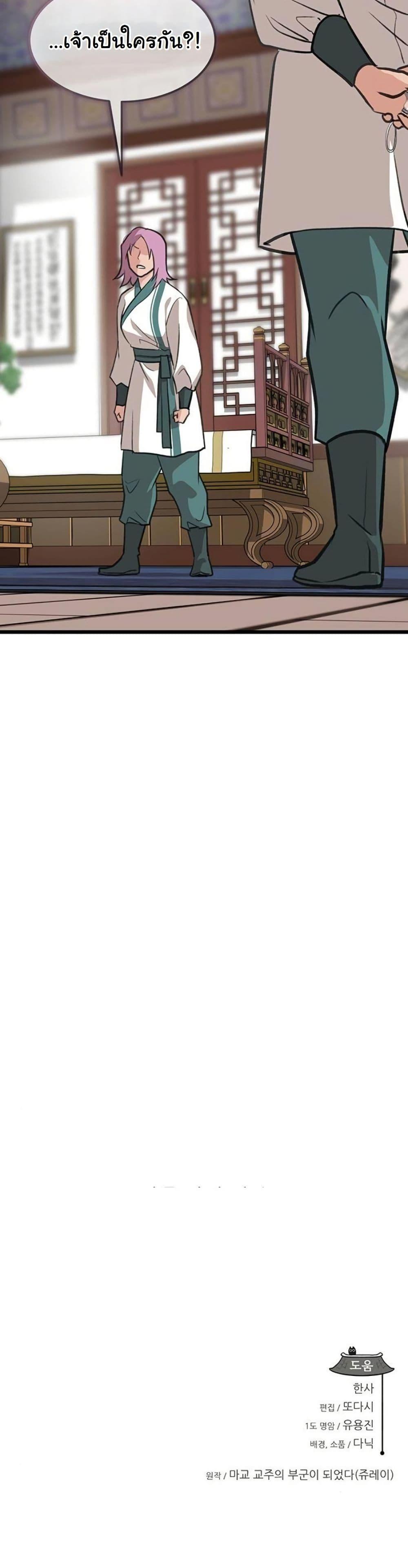 Manga-lc-com อ่านมังงะ อ่านการ์ตูน ออนไลน์ ฟรี My Wife is the Demonic Cult Leader ตอนที่ 1 2 3 4 5 6 7 8 9 10 11 12 13 14 ฟรี ไม่มีโฆษณา Manga-lc - อ่าน มังงะ อ่าน การ์ตูน ออนไลน์ อ่านมังงะ ฟรี