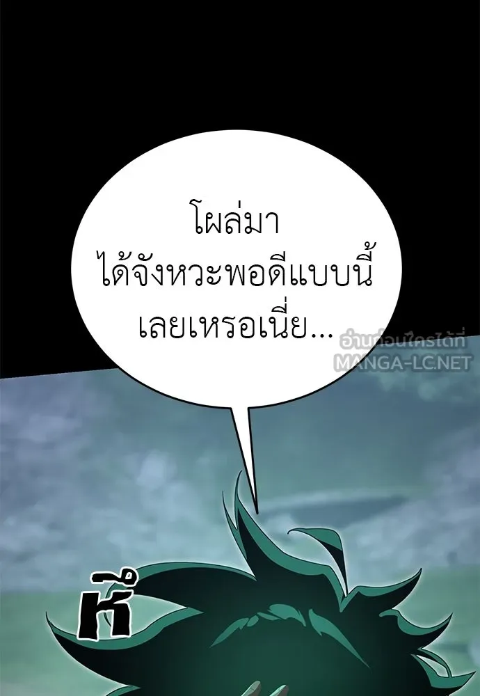 ยมราชลงทัณฑ์ ตอนที่ 137 รูปที่ 207