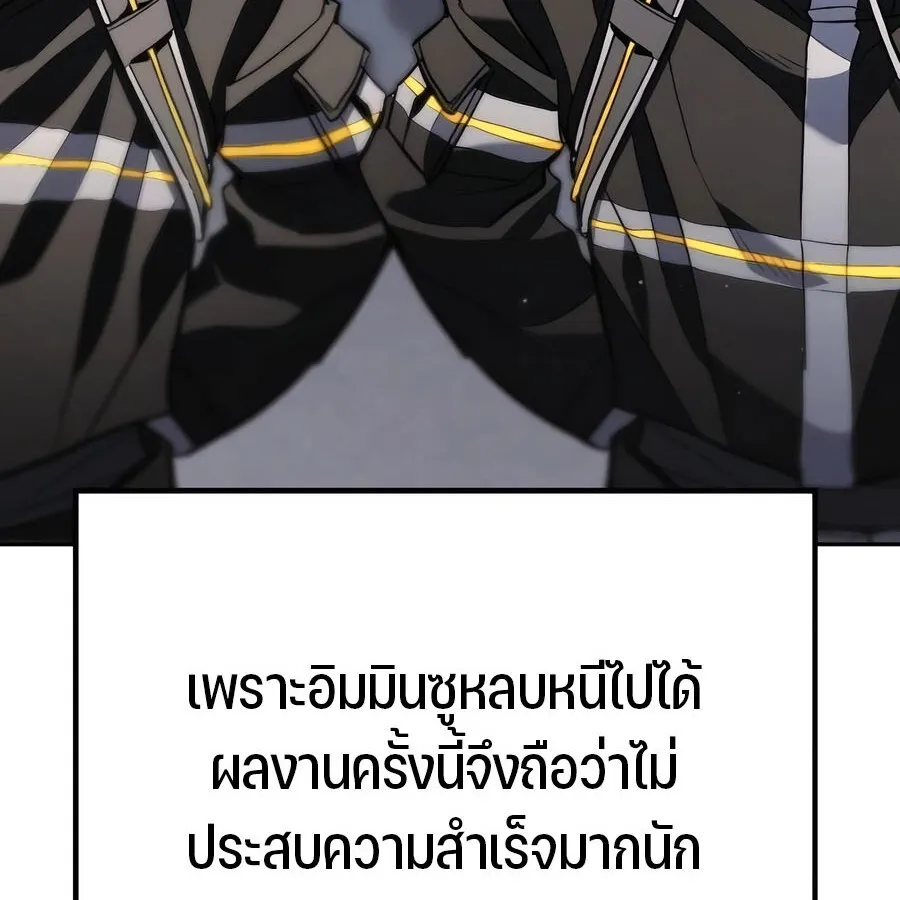 Expelled Hero Is Too Strong ฮ_โร_ผ_แข_งแกร_งถ_กไล_ออกจากก_ลด_อ_นด_บหน_ง ตอนที่ ตอนที่ 29 รูปที่ 91