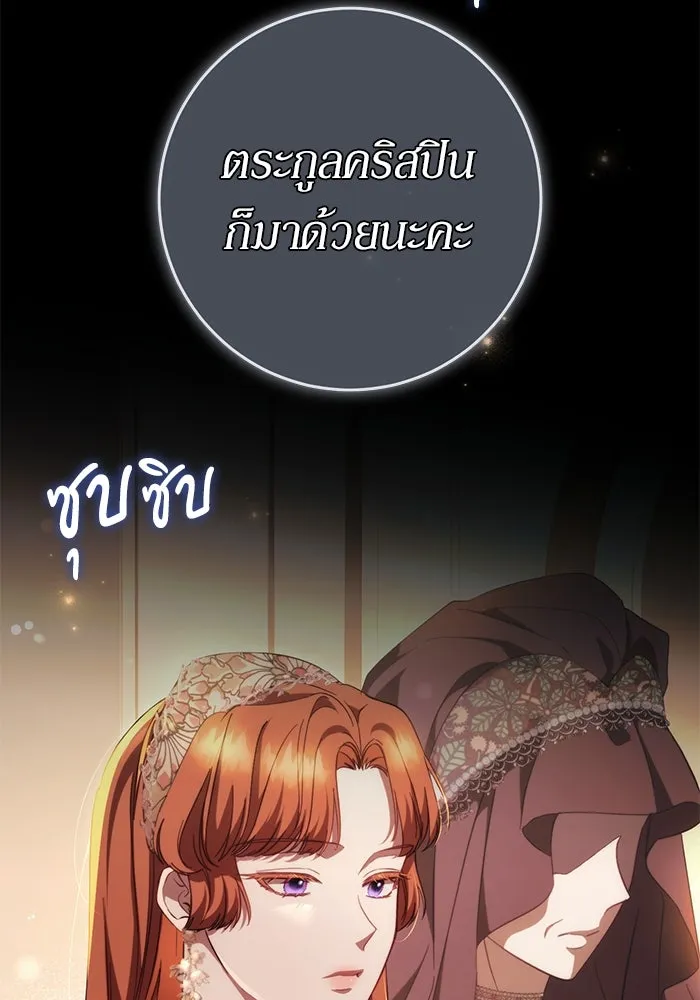 เบื้องหลังรอยยิ้มของเจ้าหญิง ตอนที่ 46 รูปที่ 47