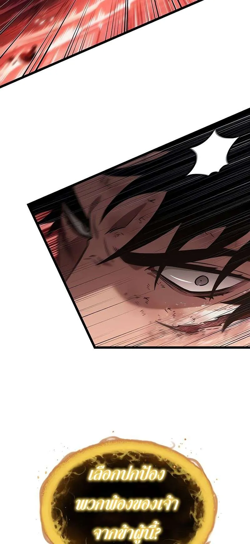 The World After the end โลกหล_งการล_มสลาย ตอนที่ ตอนที่ 160 รูปที่ 67