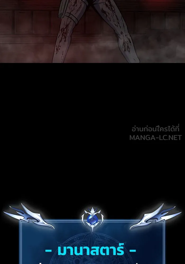 เพลเยอร์นักกินเหล็ก ตอนที่ 32 รูปที่ 72
