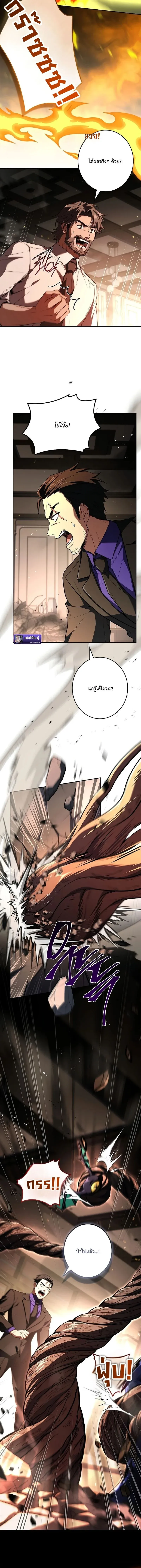 Only I Have an EX-Grade Summon ฉ_นค_อผ_อ_ญเช_ญระด_บแรงก_ EX ตอนที่ ตอนที่ 6 รูปที่ 10