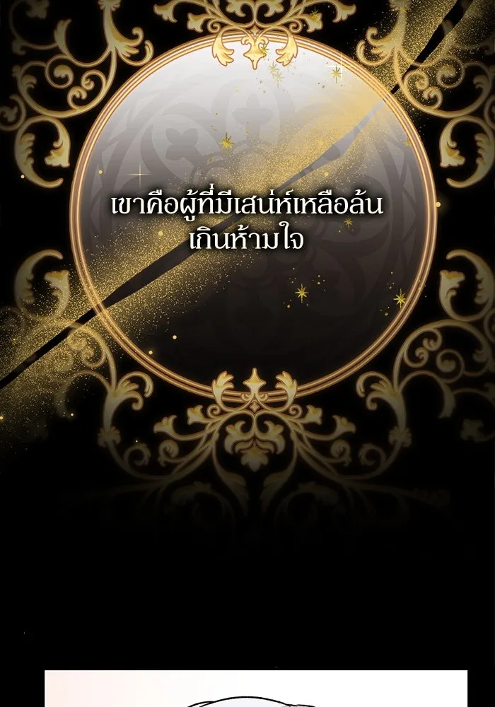 เกิดใหม่คราวนี้ ขอเป็นคนดีดูสักครั้ง ตอนที่ 11 รูปที่ 5