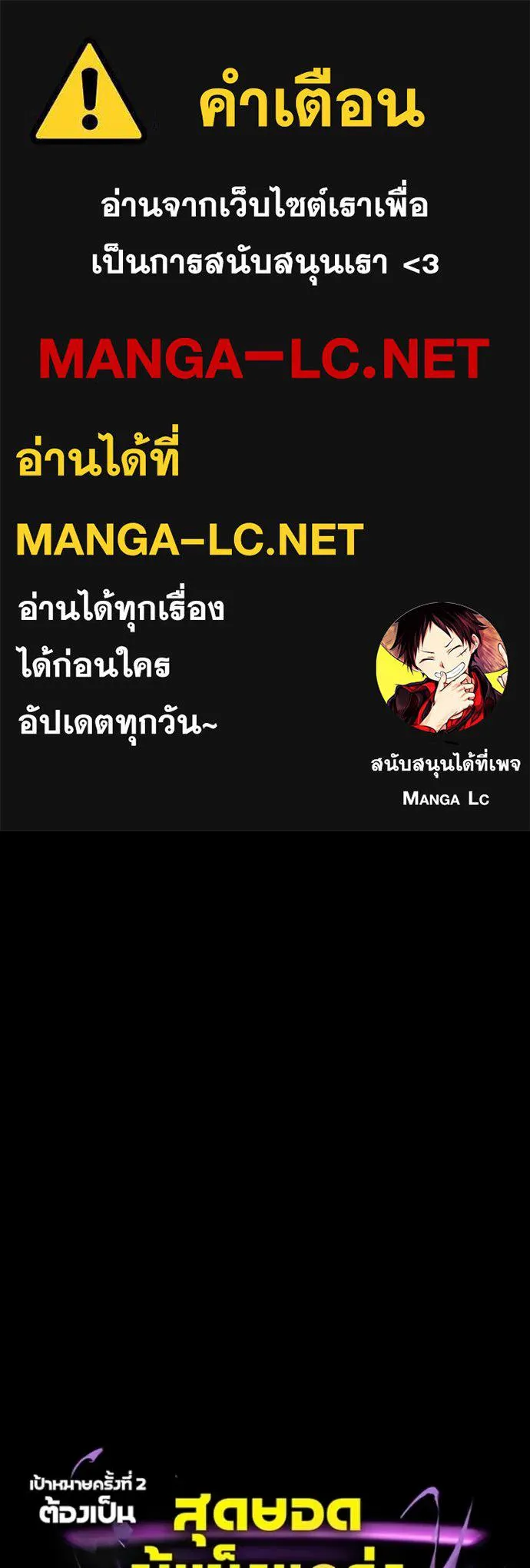 เป้าหมายครั้งที่ 2 ตอนที่ 59 รูปที่ 1