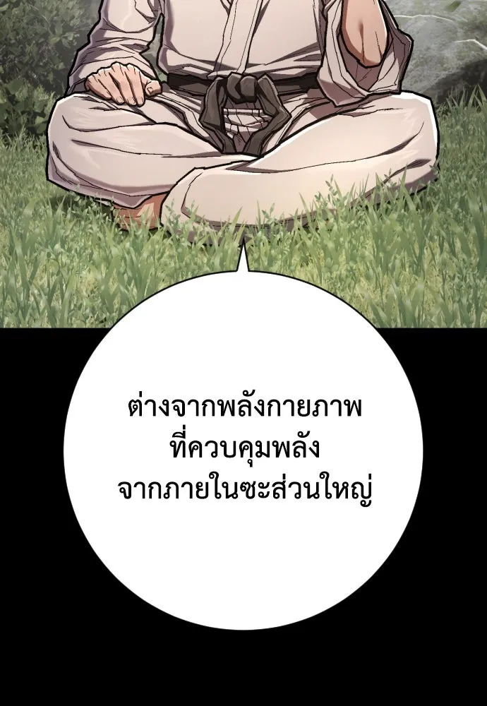 เพชฌฆาตลงทัณฑ์ ตอนที่ 48 รูปที่ 67