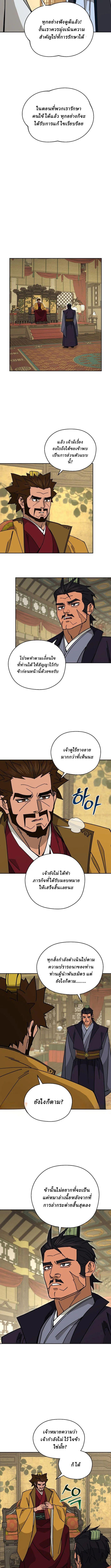 Manga-lc-com อ่านมังงะ อ่านการ์ตูน ออนไลน์ ฟรี Murim’s Youngest Miracle Demon Doctor ตอนที่ 1 2 3 4 5 6 7 8 9 10 11 12 13 14 ฟรี ไม่มีโฆษณา Manga-lc - อ่าน มังงะ อ่าน การ์ตูน ออนไลน์ อ่านมังงะ ฟรี