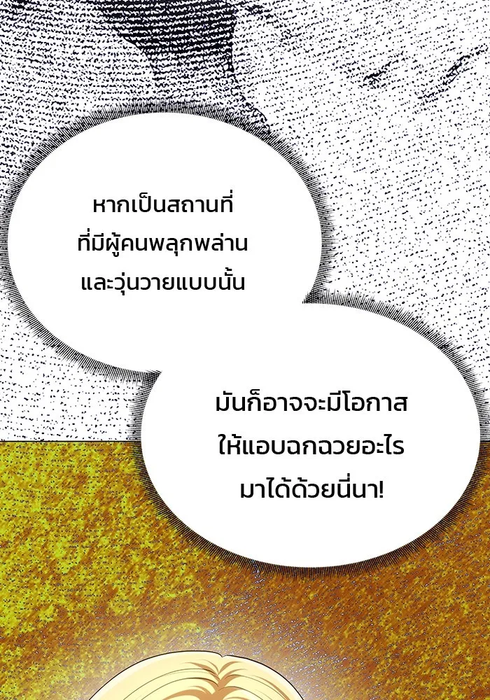 เกมรักจับสามี ตอนที่ 37 รูปที่ 5