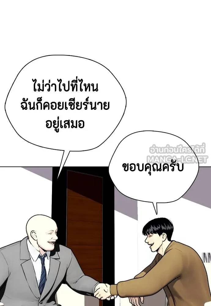 หมาหัวเน่า ตอนที่ 154 รูปที่ 137