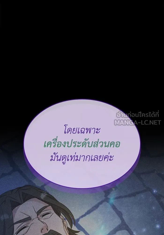 ทำแบบนี้ไม่ได้เพคะ องค์ชาย ตอนที่ 79 รูปที่ 60
