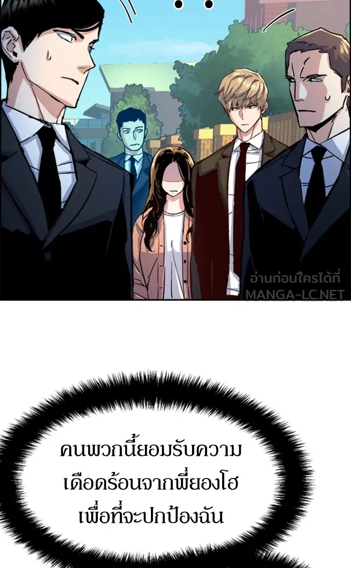 พี่ชายสายบอดี้การ์ด ตอนที่ 91 รูปที่ 21