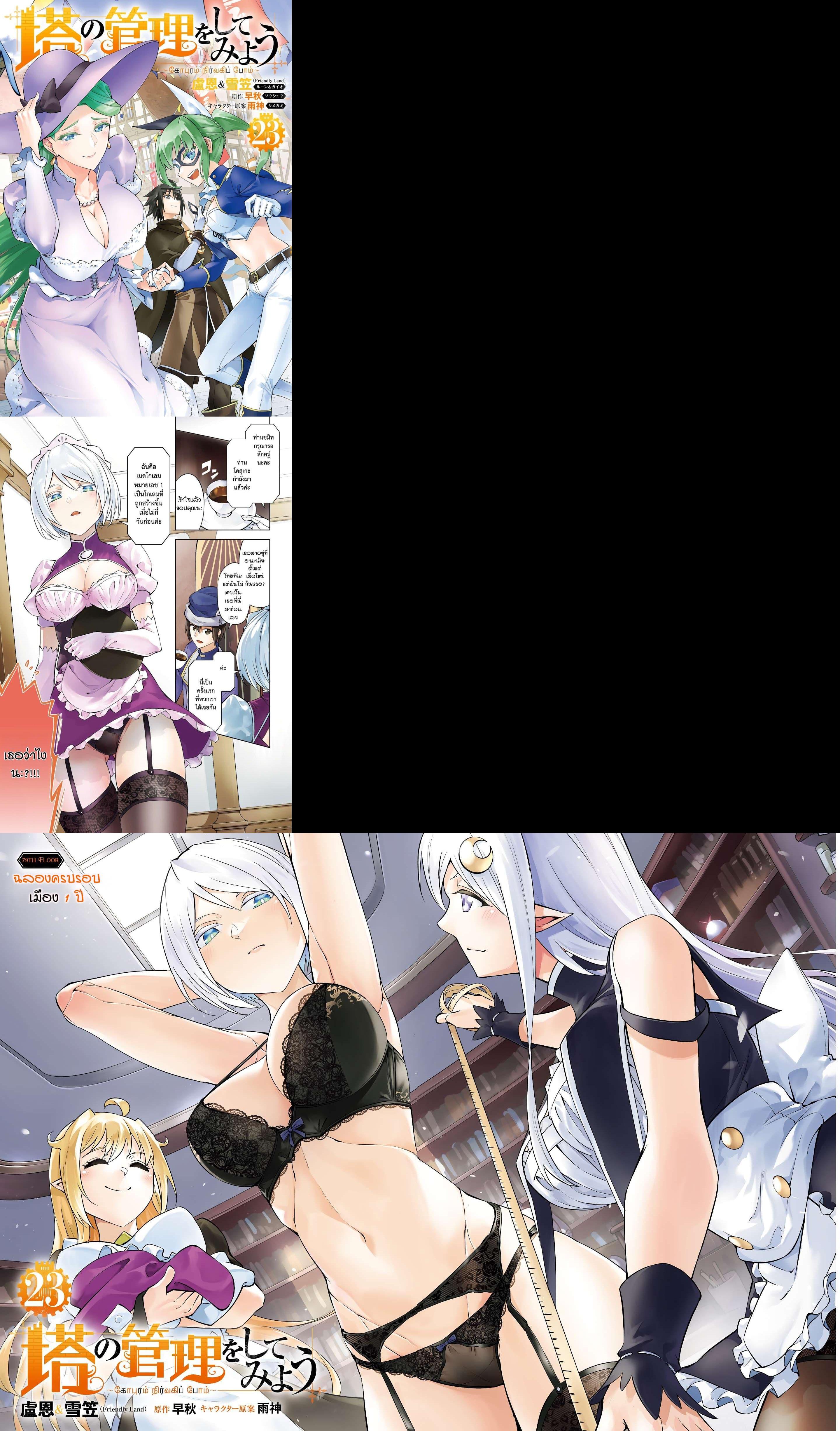 Manga-lc-com อ่านมังงะ อ่านการ์ตูน ออนไลน์ ฟรี Tono no Kanri o Shite Miyou ตอนที่ 1 2 3 4 5 6 7 8 9 10 11 12 13 14 ฟรี ไม่มีโฆษณา Manga-lc - อ่าน มังงะ อ่าน การ์ตูน ออนไลน์ อ่านมังงะ ฟรี