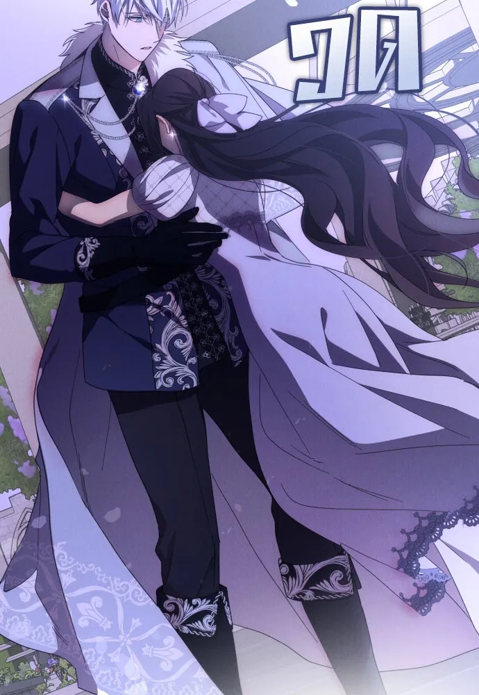 ฉันจะจีบท่านดยุกแดนเหนือ ตอนที่ 8 รูปที่ 34