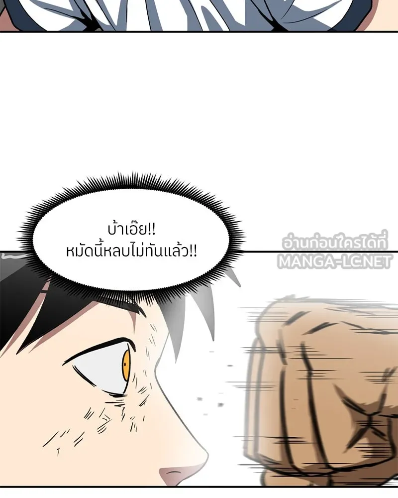 โรงเรียนสัตว์กินเนื้อ ตอนที่ 28 รูปที่ 51