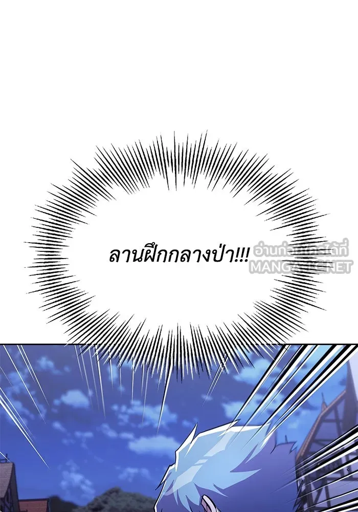 ชีวิตพลิกผันของลอร์ดผู้เกียจคร้าน ตอนที่ 68 สิ่งที่ไม่มีวันเปลี่ยนแปลง รูปที่ 102