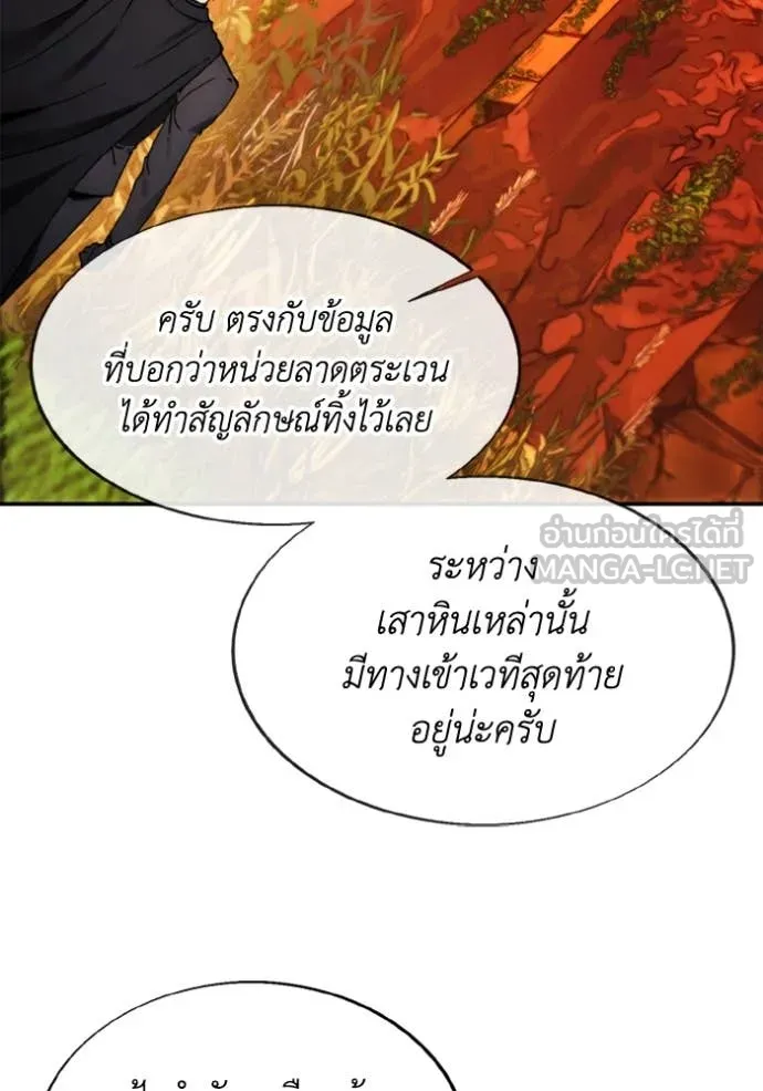 ศึกชิงบัลลังก์เทพเจ้ ตอนที่ 81 รูปที่ 52