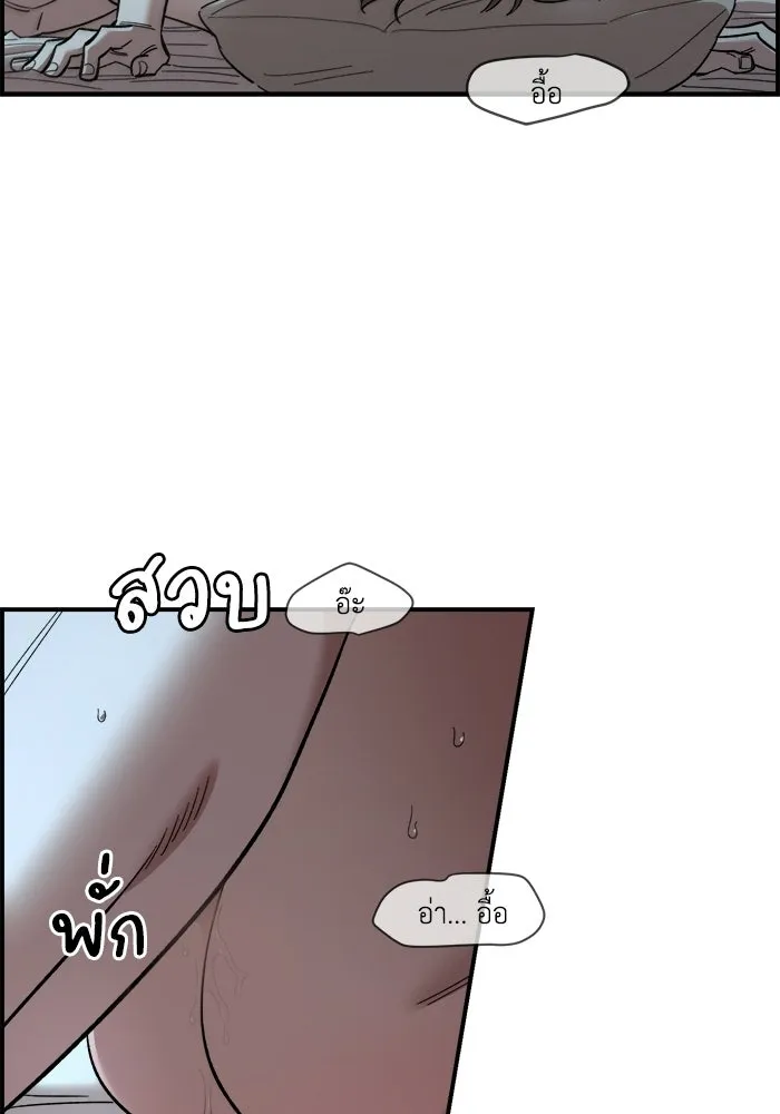 เพื่อนกันมันส์เกิน ตอนที่ 61 รูปที่ 13