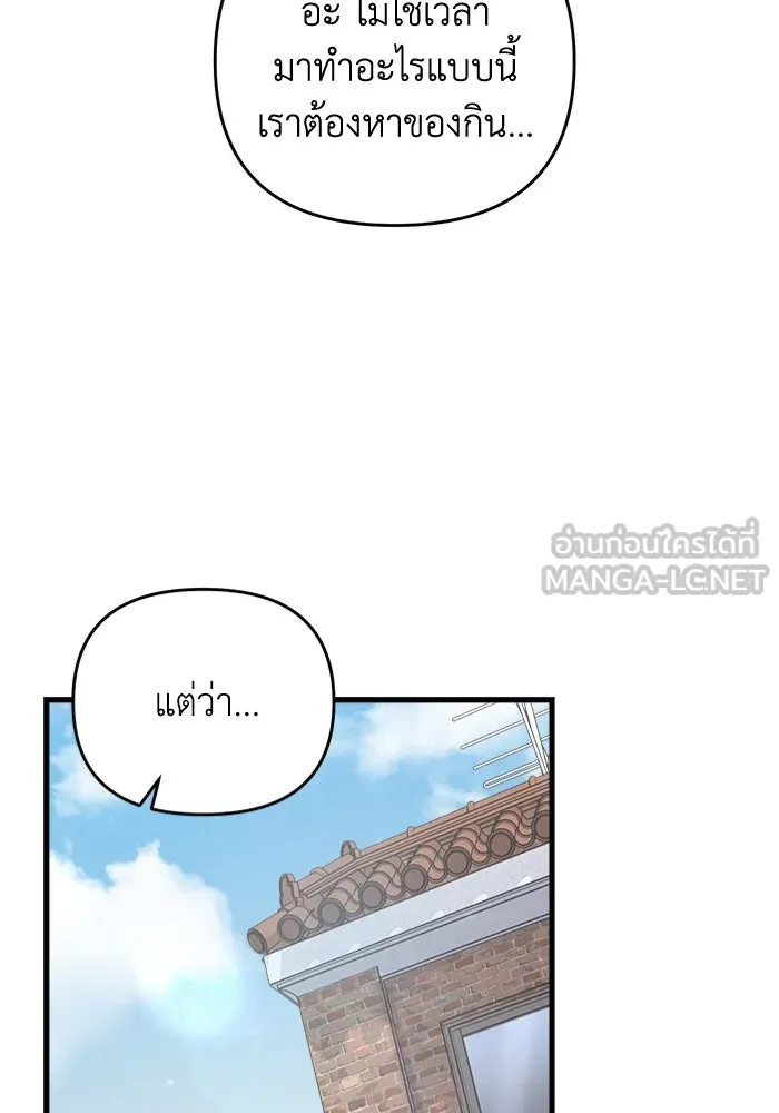 เชื่อเถอะ ฉันเป็นฮันเตอร์ห่วยแตก ตอนที่ 1 รูปที่ 51