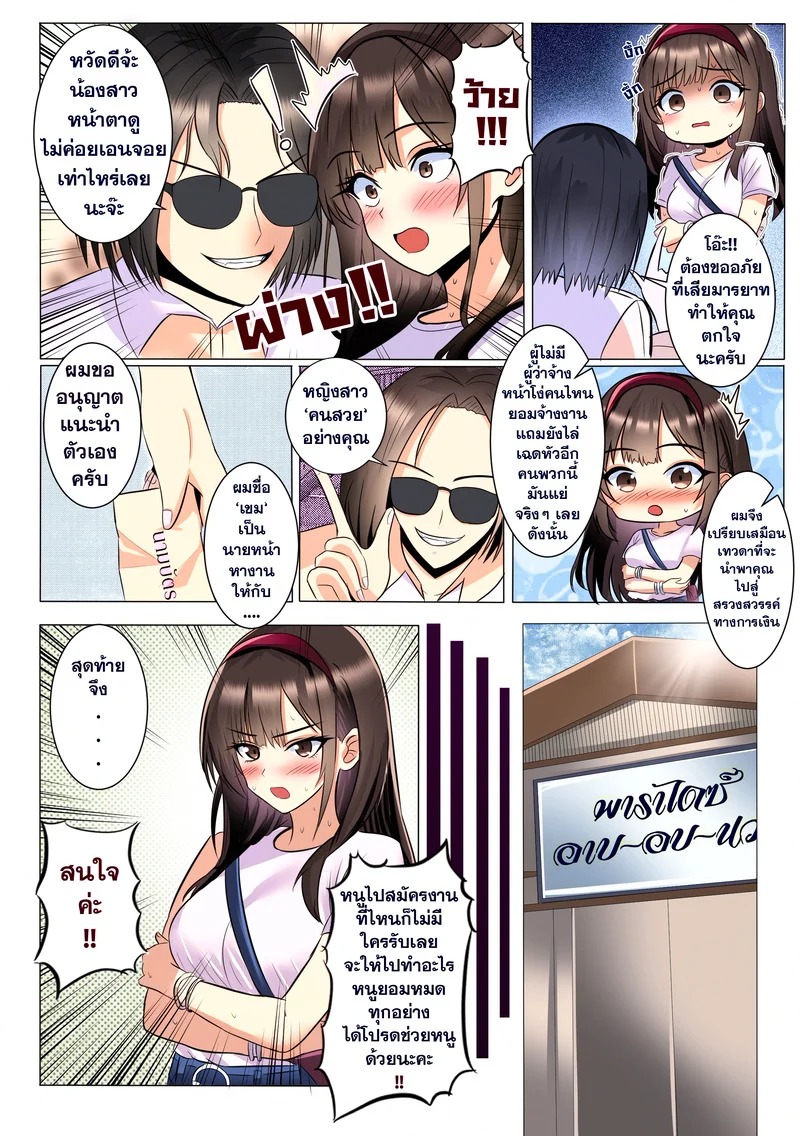 Doujin-Lc- อ่าน โดจิน มังฮวา เกาหลี ญี่ปุ่น จีน แปลไทย บันทึกไซด์ไลน์  [Nekobox (NewMaiJew)] Sideline Diary ตอนที่ 1 ฟรี ไม่มีโฆษณา อ่าน โดจิน Manhwa เกาหลี ญี่ปุ่น จีน เรามีครบ คัดมาให้เน้นๆ โดจิน 18+ รับประกันความฟินโดย Doujin Lc