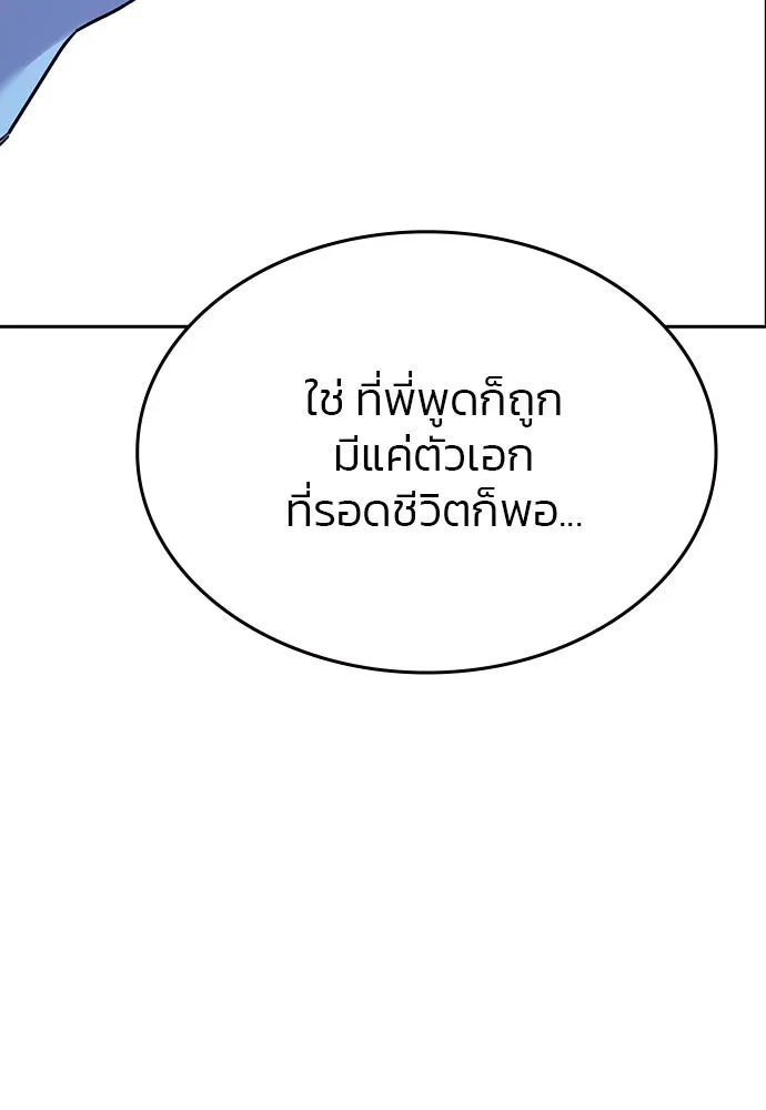 รักแล้วห้ามเลิก ตอนที่ 33 รูปที่ 5