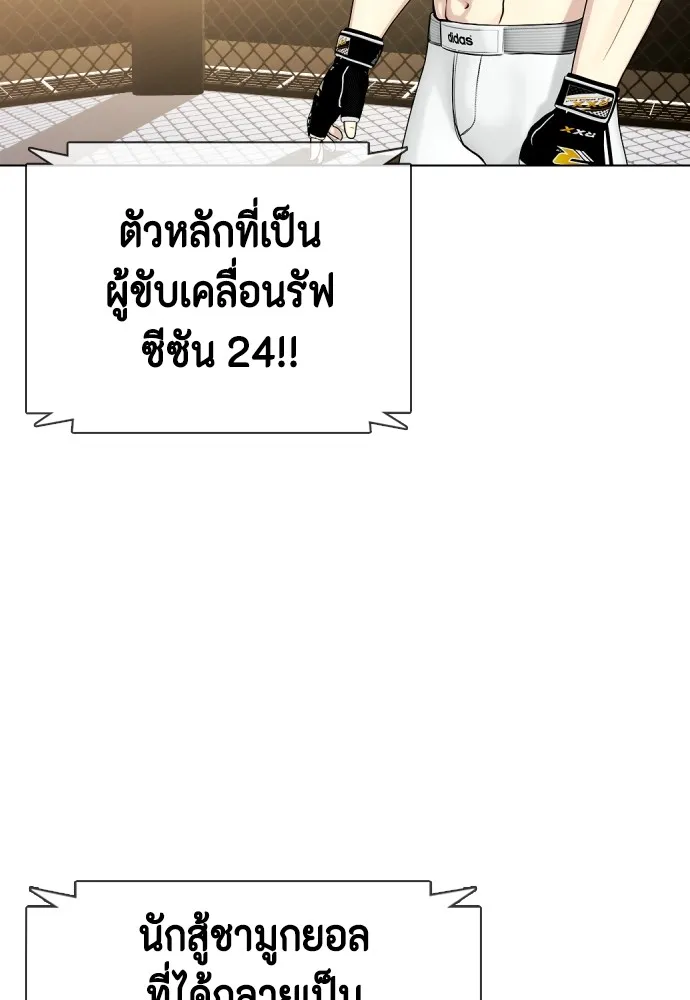 หมาหัวเน่าเก๋าเกินไป ตอนที่ 65 รูปที่ 130