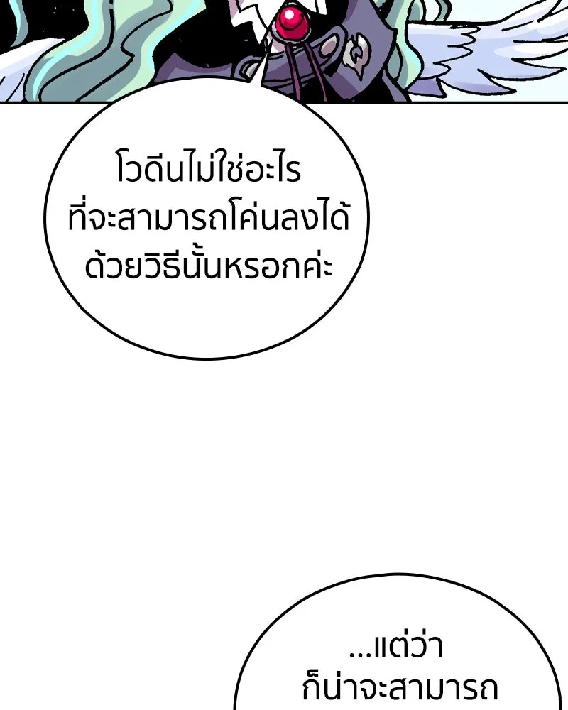 เคลวาเทส อสูรจอมราชัน ตอนที่ 76 ตำนานผู้กล้าและเมืองแห่งการเริ รูปที่ 103