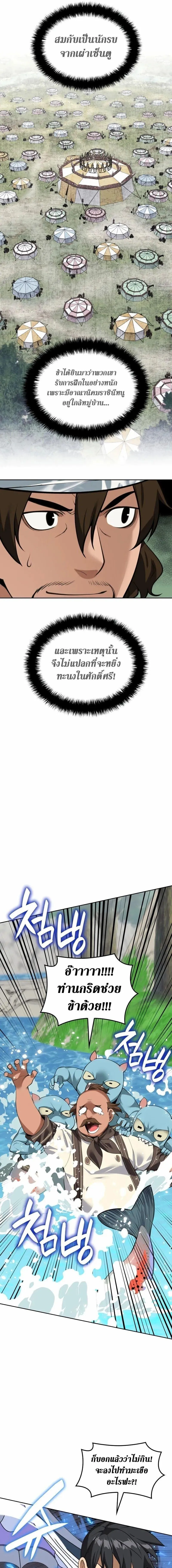 Overgeared จ_าวแห_งย_ทธภ_ณฑ_ ตอนที่ ตอนที่ 305 รูปที่ 2