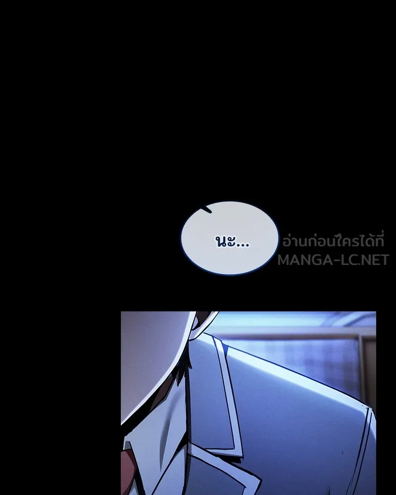 นักดาบอัจฉริยะจากอะคาเดมี ตอนที่ 35 รูปที่ 150