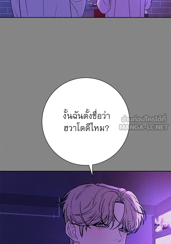 ปฏิบัติการรักวุ่นหัวใจ ตอนที่ 38 รูปที่ 24