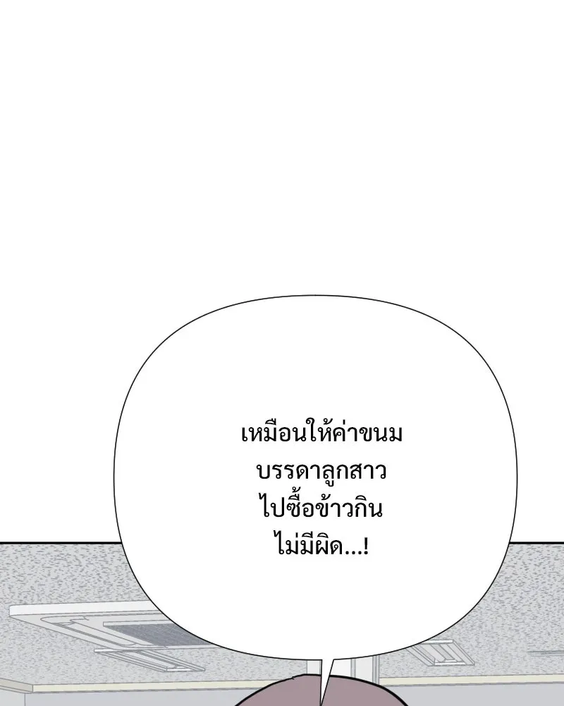 รักนี้ไม่ต้องมีเซนส์ ตอนที่ 79 รูปที่ 103