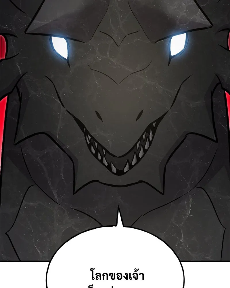 ปลูกผักพิชิตหอคอย ตอนที่ 93 รูปที่ 136