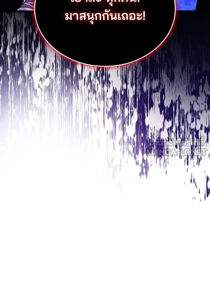 Villain to kill ตอนที่ 186 รูปที่ 144