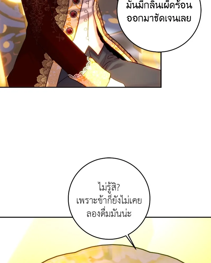 เจ้าหญิงคลั่งแห่งวังหลวง ตอนที่ 48 รูปที่ 16