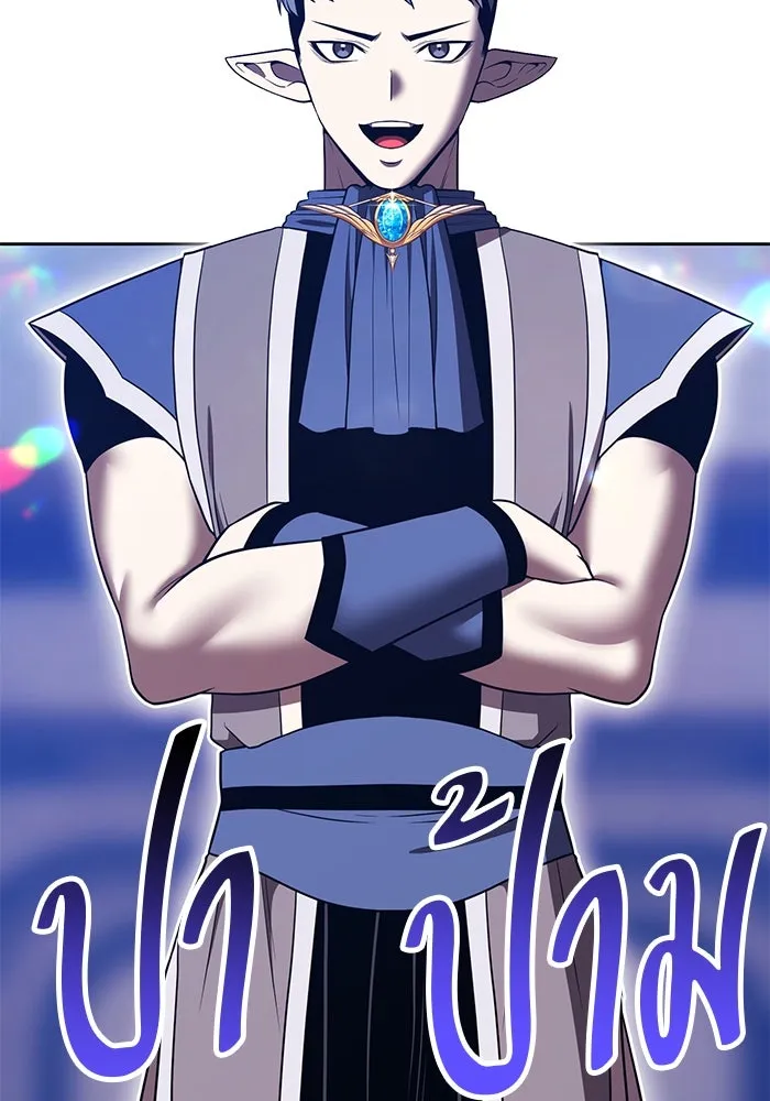 +99 ท่อนไม้พร้อมบวก ตอนที่ 41 ผู้เข้าชิง (1) รูปที่ 325