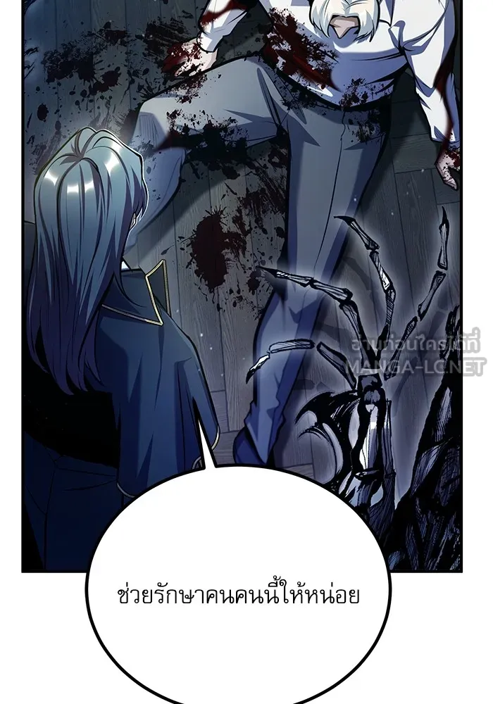 ศาสตราจารย์จำเป็นแห่งอะคาเดมี ตอนที่ 75 รูปที่ 99