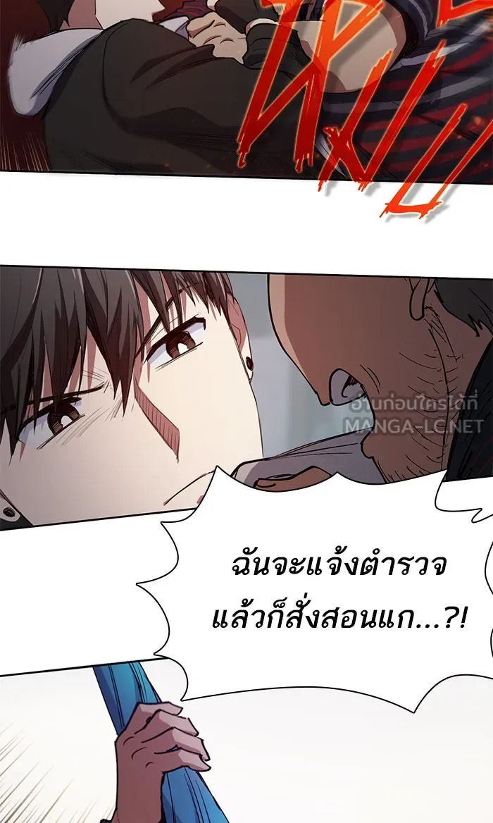 My S-Class Hunters ตอนที่ 13 ไม่ทำตัวบุ่มบ่ามต่อหน้าเด็กๆ รูปที่ 12