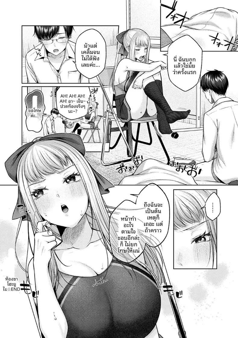 Doujin-Lc- อ่าน โดจิน มังฮวา เกาหลี ญี่ปุ่น จีน แปลไทย ห้องของพวกเรา [Yuzuto Sen] ตอนที่ 1 2 3 4 5 6 7 8 9 10 11 12 13 14 ฟรี ไม่มีโฆษณา อ่าน โดจิน Manhwa เกาหลี ญี่ปุ่น จีน เรามีครบ คัดมาให้เน้นๆ โดจิน 18+ รับประกันความฟินโดย  Doujin Lc