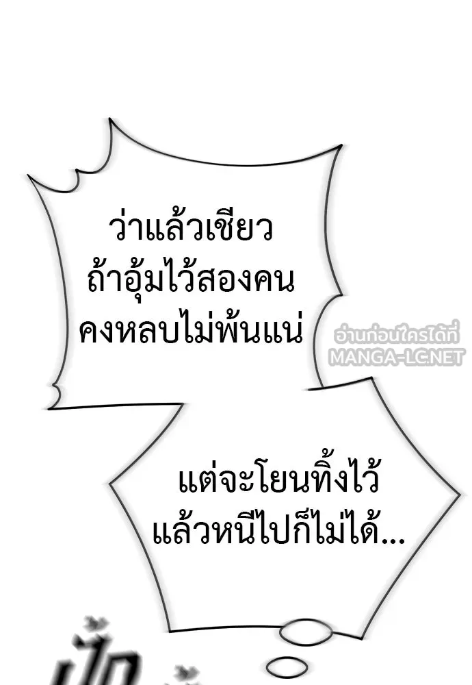 ยมราชลงทัณฑ์ ตอนที่ 132 รูปที่ 96