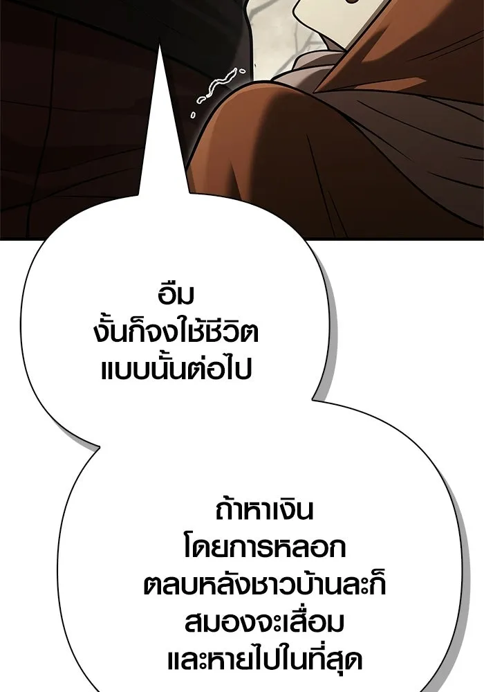 เอาชีวิตรอดในเกมฉบับคนเถื่อน ตอนที่ 131 ไว้คราวหน้า รูปที่ 200