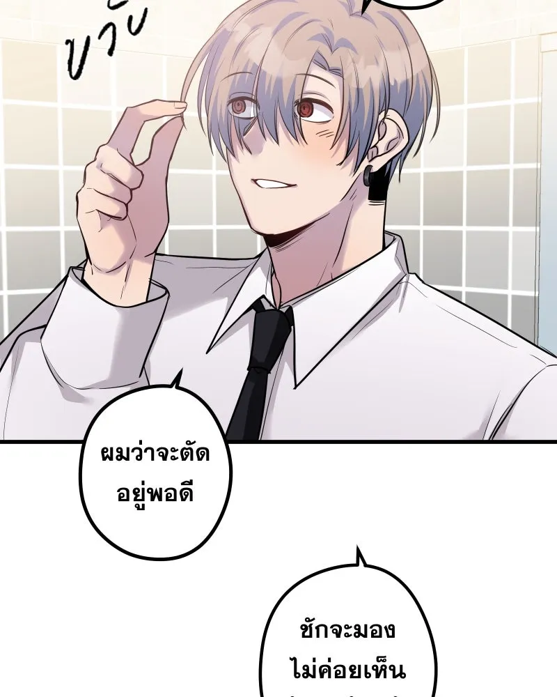 Promise of Death ตอนที่ special ep รูปที่ 38