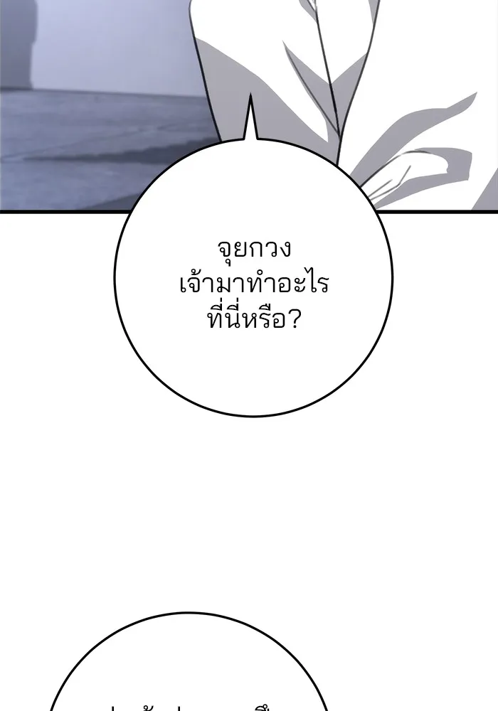 ดาบแห่งจักรพรรดิ ตอนที่ 53 รูปที่ 134