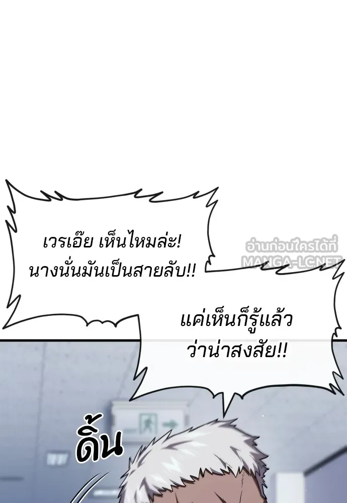 สนิมเชือดเลือดสาด ตอนที่ 17 รูปที่ 42