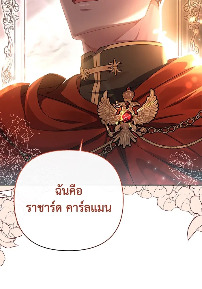 อยู่ดี ๆ ก็มีนางเอกนิยายเป็นเพื่อนบ้าน ตอนที่ 4 รูปที่ 2